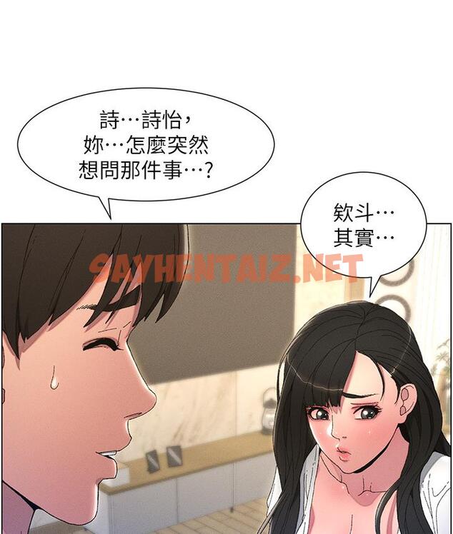 查看漫画兄妹的秘密授課 - 第1話-哥，你有做過愛嗎? - sayhentaiz.net中的1774500图片