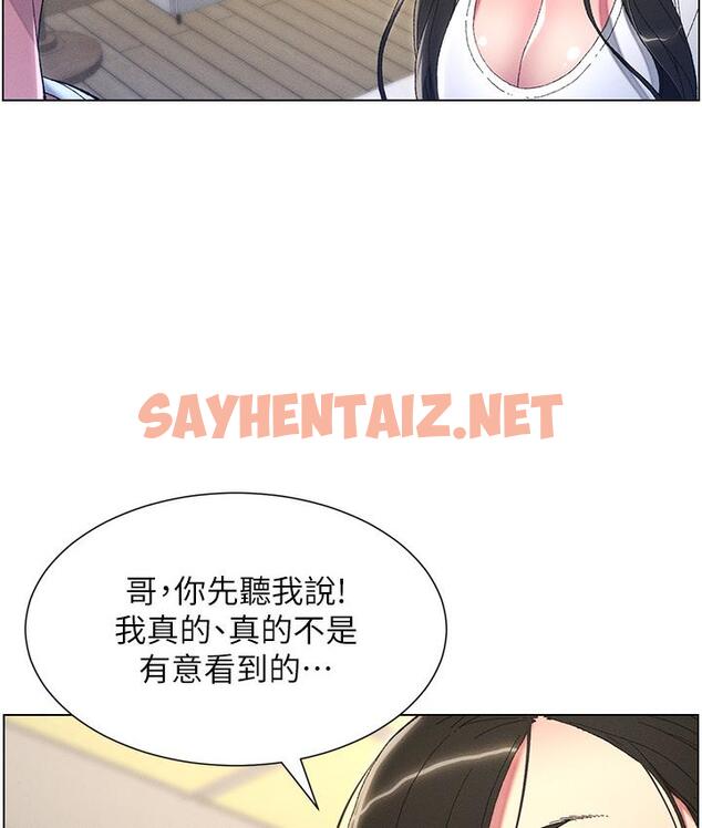 查看漫画兄妹的秘密授課 - 第1話-哥，你有做過愛嗎? - sayhentaiz.net中的1774501图片