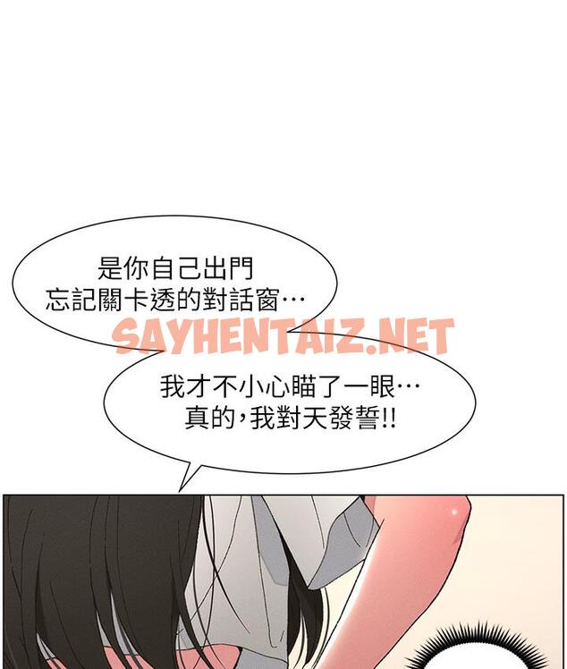 查看漫画兄妹的秘密授課 - 第1話-哥，你有做過愛嗎? - sayhentaiz.net中的1774503图片