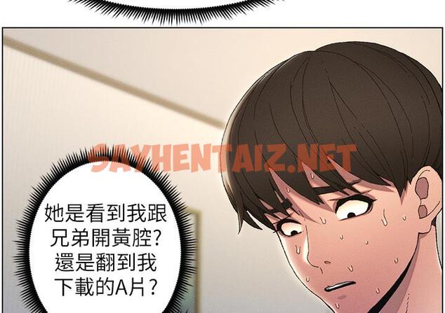 查看漫画兄妹的秘密授課 - 第1話-哥，你有做過愛嗎? - sayhentaiz.net中的1774506图片