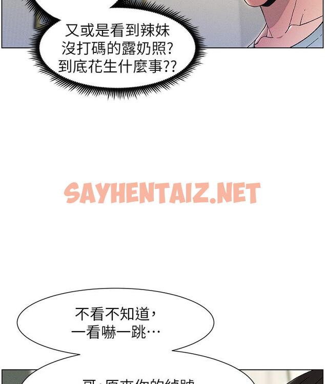 查看漫画兄妹的秘密授課 - 第1話-哥，你有做過愛嗎? - sayhentaiz.net中的1774507图片