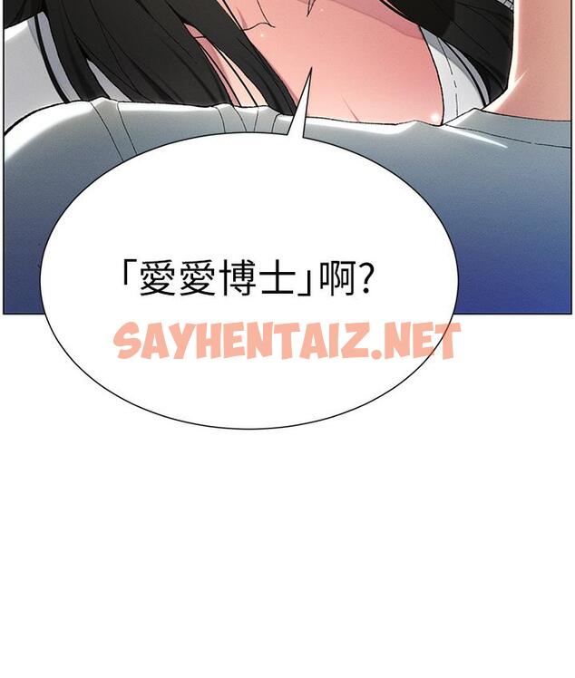 查看漫画兄妹的秘密授課 - 第1話-哥，你有做過愛嗎? - sayhentaiz.net中的1774509图片