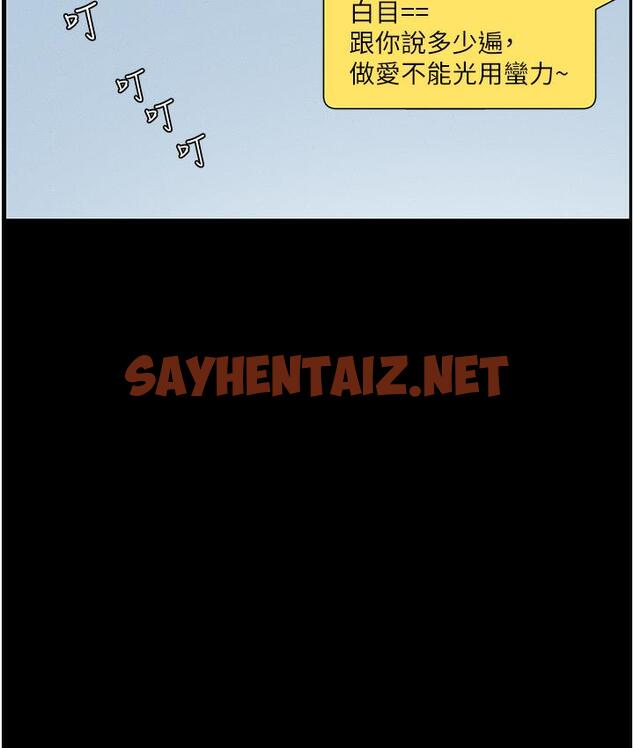 查看漫画兄妹的秘密授課 - 第1話-哥，你有做過愛嗎? - sayhentaiz.net中的1774514图片