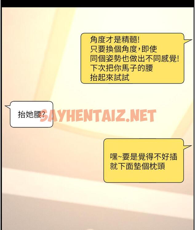 查看漫画兄妹的秘密授課 - 第1話-哥，你有做過愛嗎? - sayhentaiz.net中的1774515图片