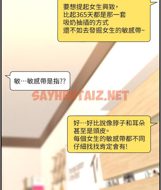 查看漫画兄妹的秘密授課 - 第1話-哥，你有做過愛嗎? - sayhentaiz.net中的1774521图片