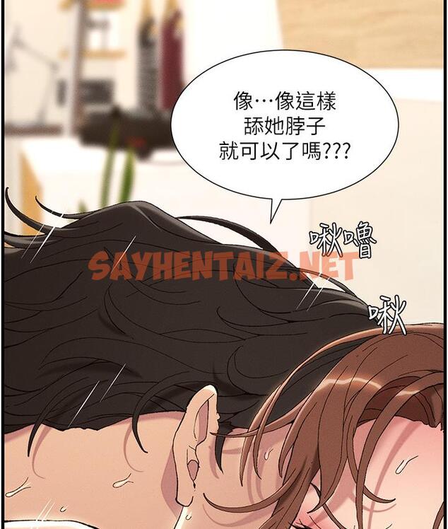 查看漫画兄妹的秘密授課 - 第1話-哥，你有做過愛嗎? - sayhentaiz.net中的1774522图片