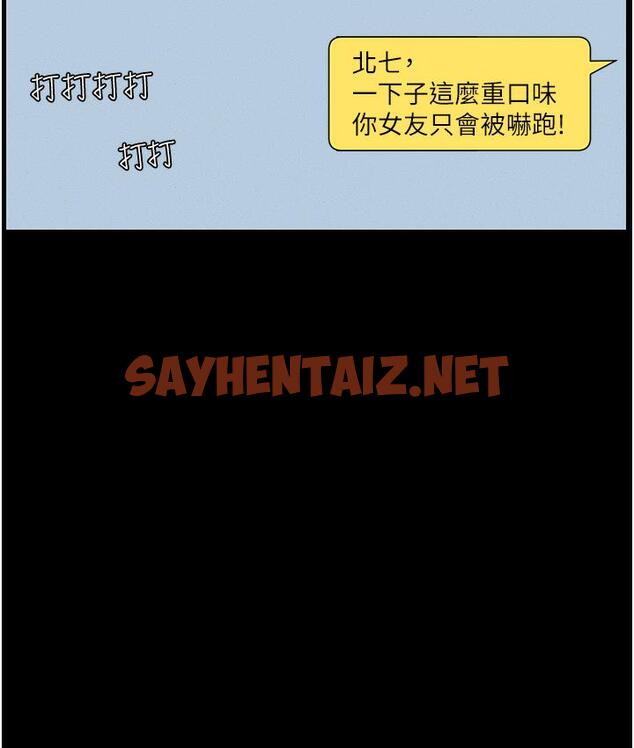 查看漫画兄妹的秘密授課 - 第1話-哥，你有做過愛嗎? - sayhentaiz.net中的1774526图片