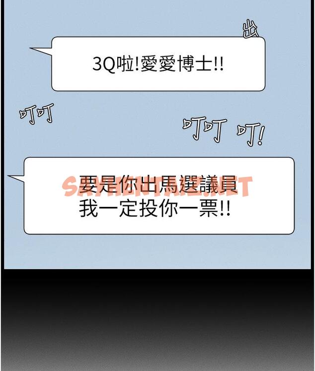 查看漫画兄妹的秘密授課 - 第1話-哥，你有做過愛嗎? - sayhentaiz.net中的1774534图片