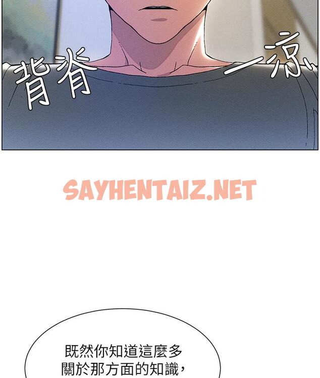 查看漫画兄妹的秘密授課 - 第1話-哥，你有做過愛嗎? - sayhentaiz.net中的1774537图片