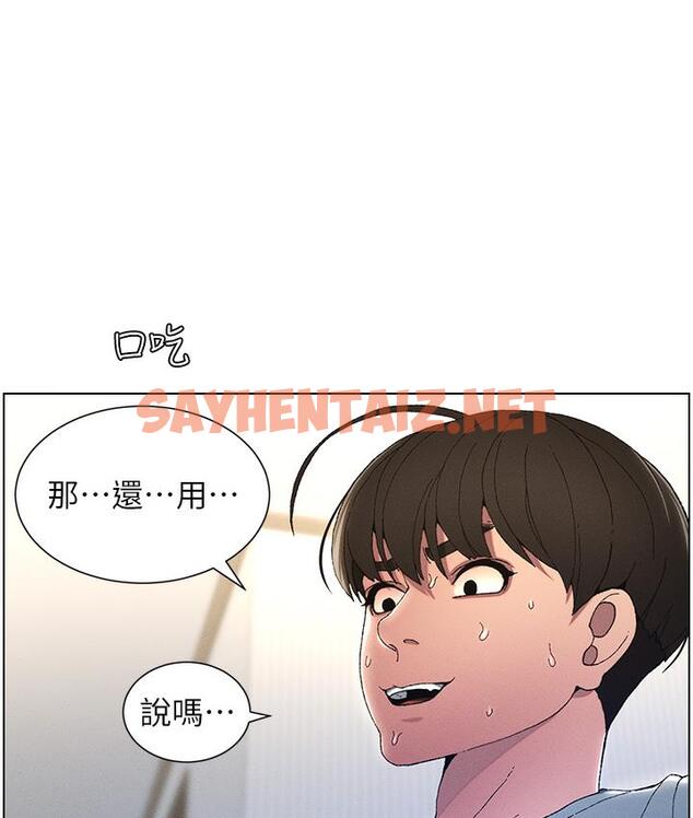 查看漫画兄妹的秘密授課 - 第1話-哥，你有做過愛嗎? - sayhentaiz.net中的1774539图片