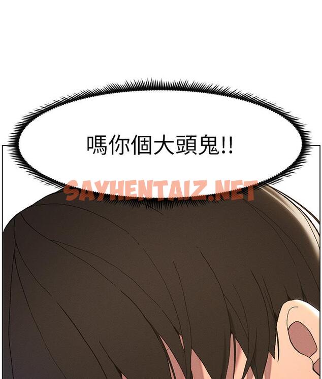 查看漫画兄妹的秘密授課 - 第1話-哥，你有做過愛嗎? - sayhentaiz.net中的1774541图片