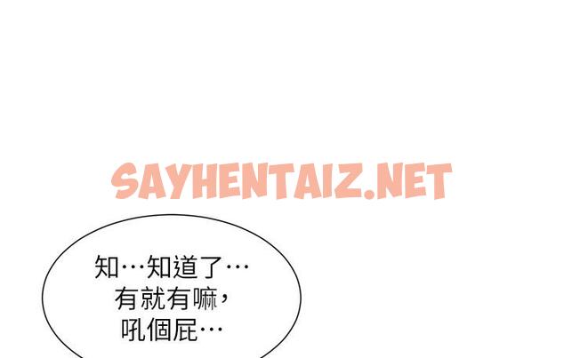 查看漫画兄妹的秘密授課 - 第1話-哥，你有做過愛嗎? - sayhentaiz.net中的1774556图片