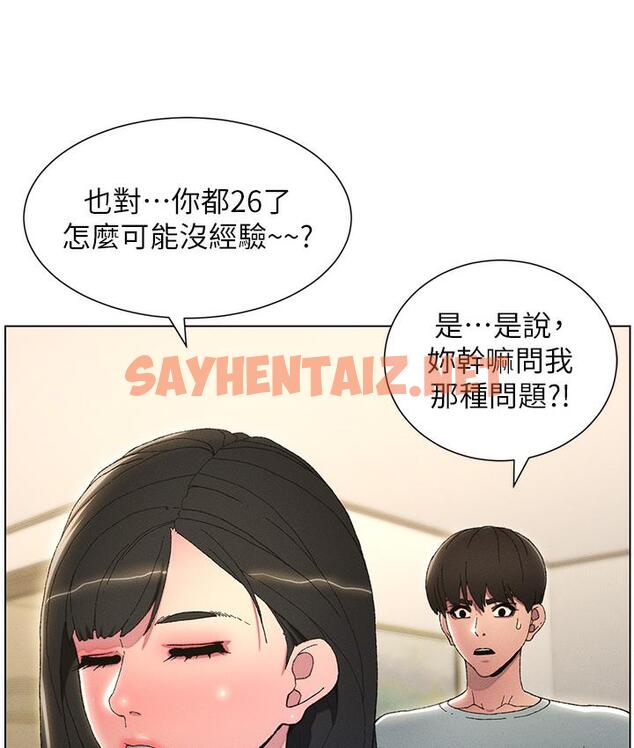 查看漫画兄妹的秘密授課 - 第1話-哥，你有做過愛嗎? - sayhentaiz.net中的1774558图片