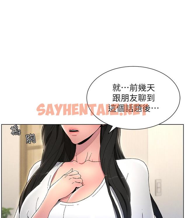 查看漫画兄妹的秘密授課 - 第1話-哥，你有做過愛嗎? - sayhentaiz.net中的1774561图片