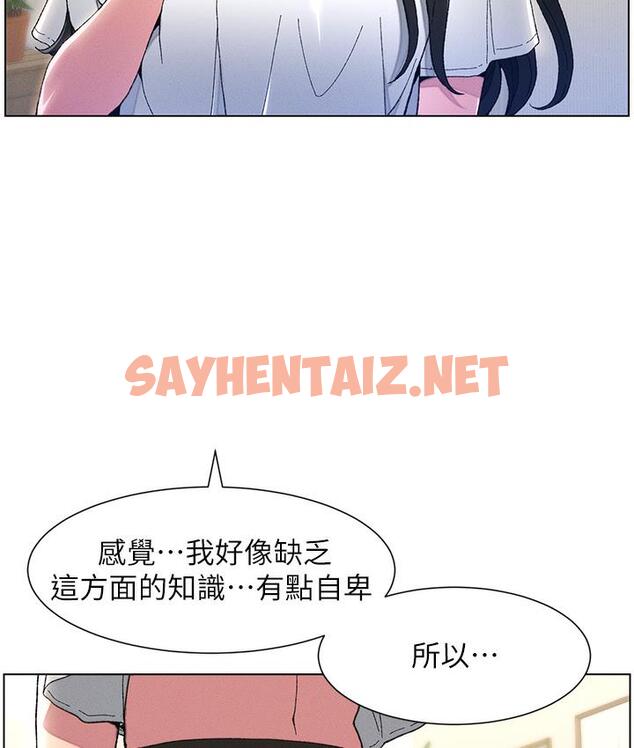 查看漫画兄妹的秘密授課 - 第1話-哥，你有做過愛嗎? - sayhentaiz.net中的1774562图片