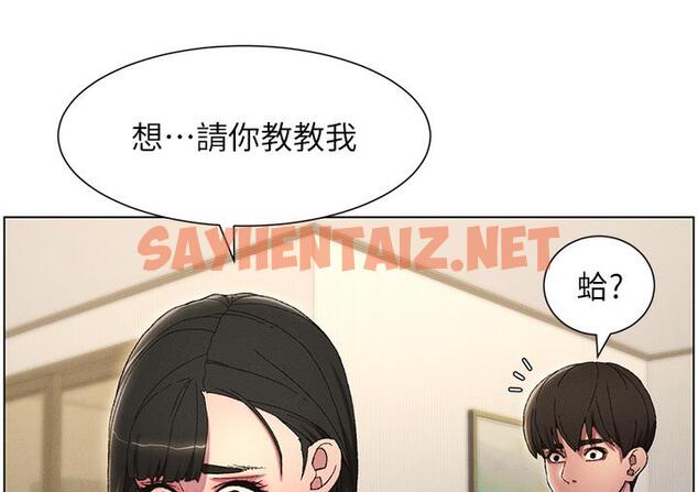 查看漫画兄妹的秘密授課 - 第1話-哥，你有做過愛嗎? - sayhentaiz.net中的1774564图片