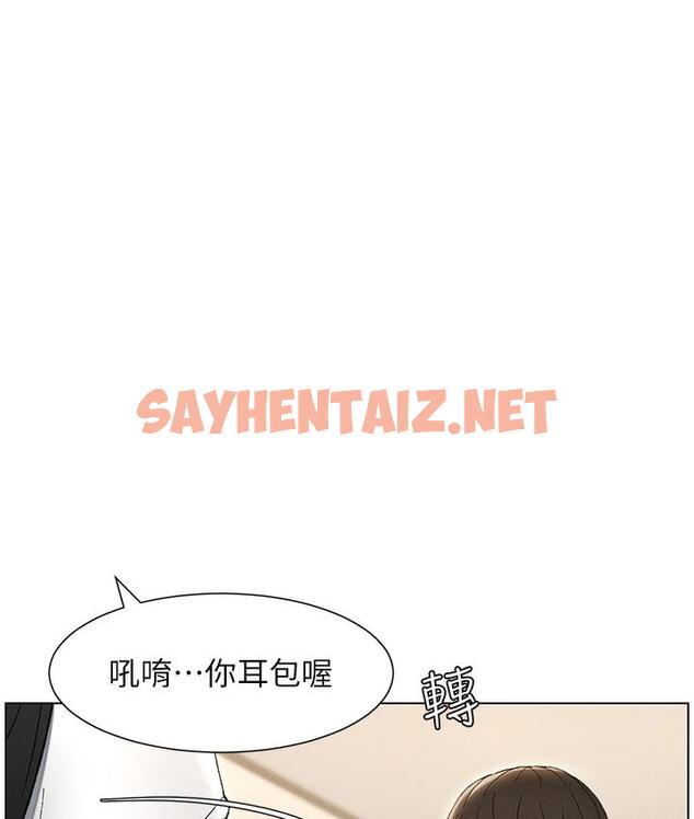 查看漫画兄妹的秘密授課 - 第1話-哥，你有做過愛嗎? - sayhentaiz.net中的1774567图片