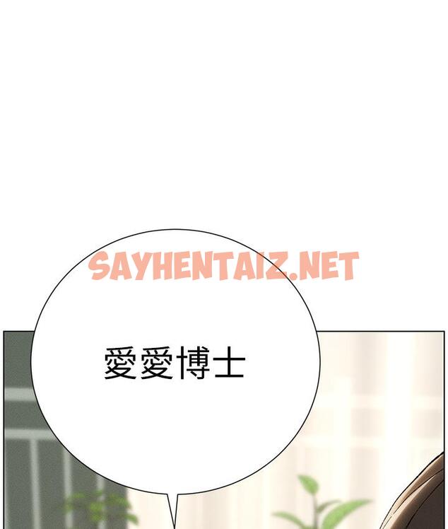 查看漫画兄妹的秘密授課 - 第1話-哥，你有做過愛嗎? - sayhentaiz.net中的1774569图片