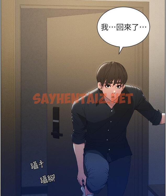 查看漫画兄妹的秘密授課 - 第1話-哥，你有做過愛嗎? - sayhentaiz.net中的1774578图片