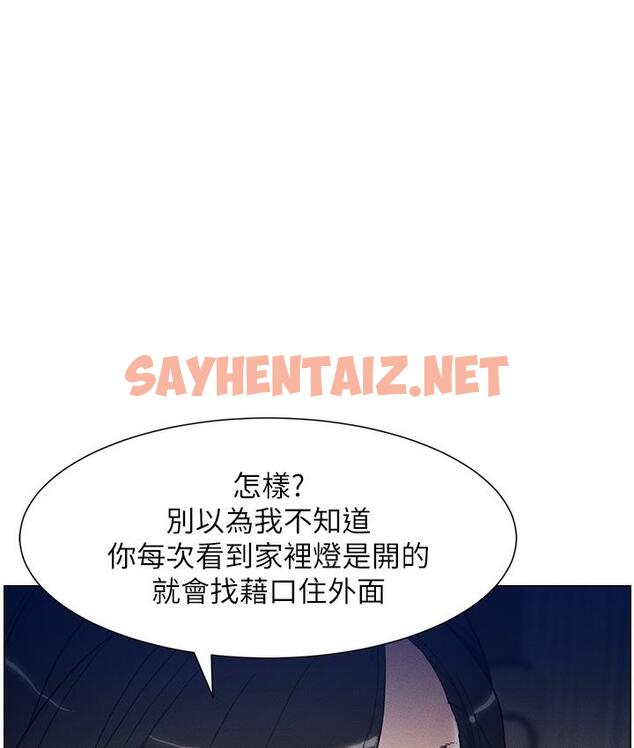 查看漫画兄妹的秘密授課 - 第1話-哥，你有做過愛嗎? - sayhentaiz.net中的1774587图片