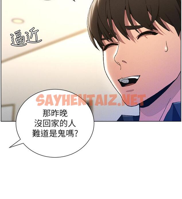 查看漫画兄妹的秘密授課 - 第1話-哥，你有做過愛嗎? - sayhentaiz.net中的1774590图片