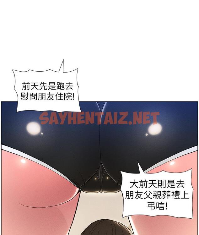 查看漫画兄妹的秘密授課 - 第1話-哥，你有做過愛嗎? - sayhentaiz.net中的1774591图片