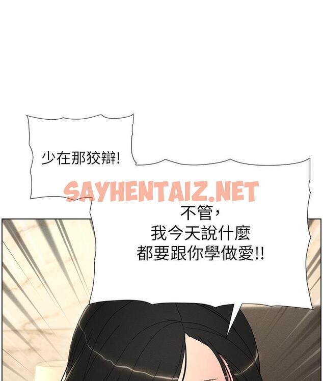 查看漫画兄妹的秘密授課 - 第1話-哥，你有做過愛嗎? - sayhentaiz.net中的1774595图片