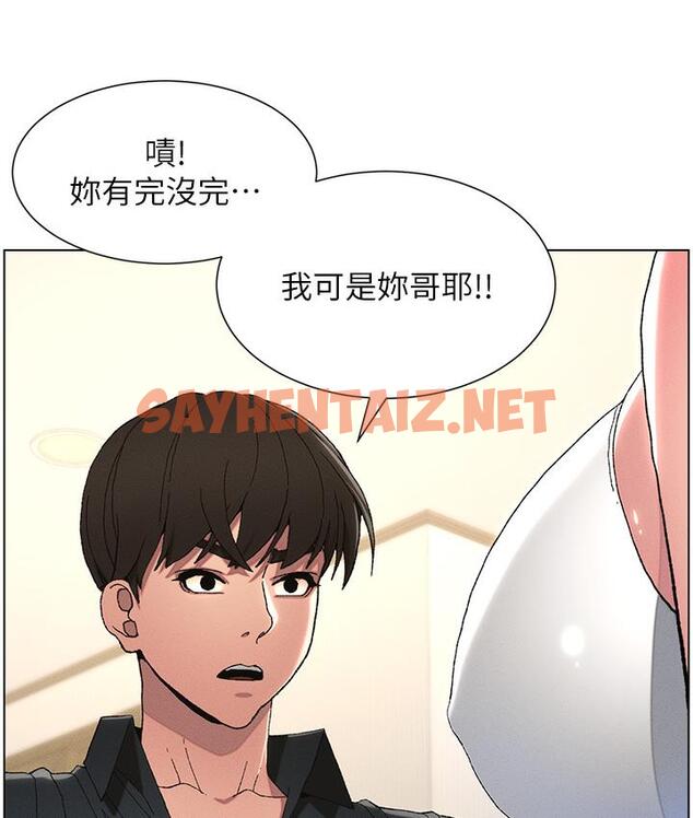 查看漫画兄妹的秘密授課 - 第1話-哥，你有做過愛嗎? - sayhentaiz.net中的1774597图片