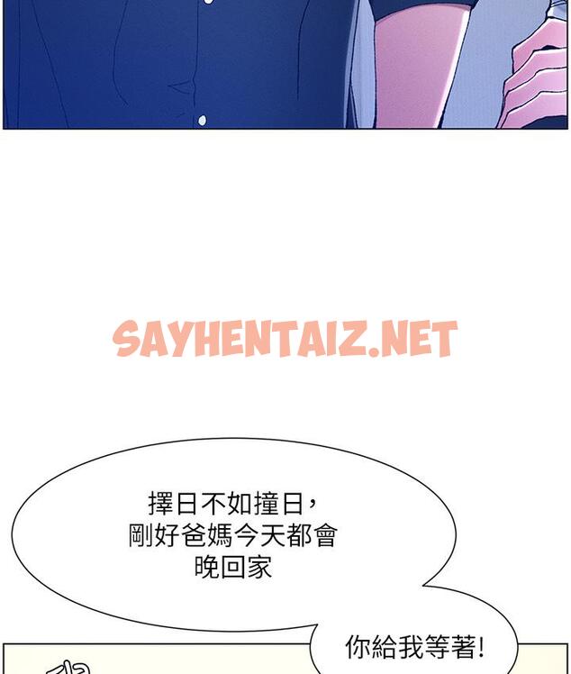 查看漫画兄妹的秘密授課 - 第1話-哥，你有做過愛嗎? - sayhentaiz.net中的1774599图片