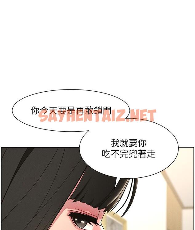 查看漫画兄妹的秘密授課 - 第1話-哥，你有做過愛嗎? - sayhentaiz.net中的1774604图片