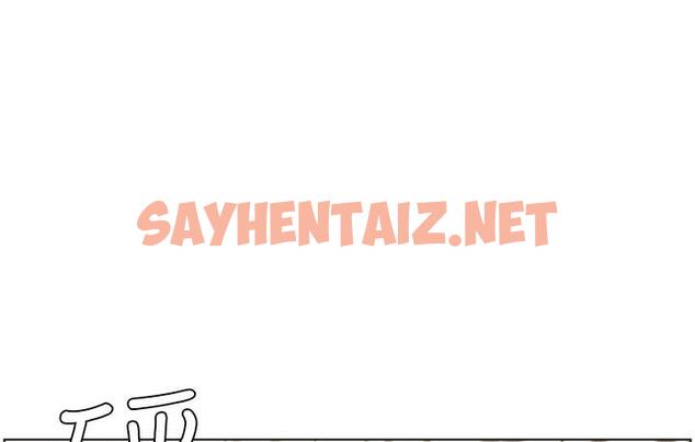 查看漫画兄妹的秘密授課 - 第1話-哥，你有做過愛嗎? - sayhentaiz.net中的1774606图片