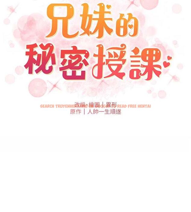 查看漫画兄妹的秘密授課 - 第12話-讓人站不起來的凶器♥ - www.tymanga.com中的1858372图片