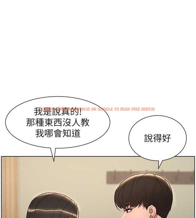 查看漫画兄妹的秘密授課 - 第13話-啊~奶嘟過來給哥哥咬 - tymanga.com中的1877648图片