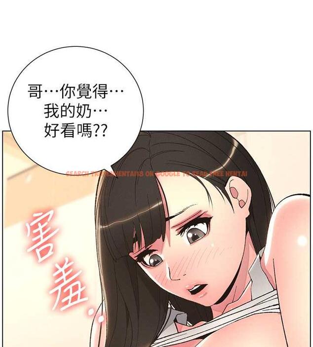 查看漫画兄妹的秘密授課 - 第13話-啊~奶嘟過來給哥哥咬 - tymanga.com中的1877696图片