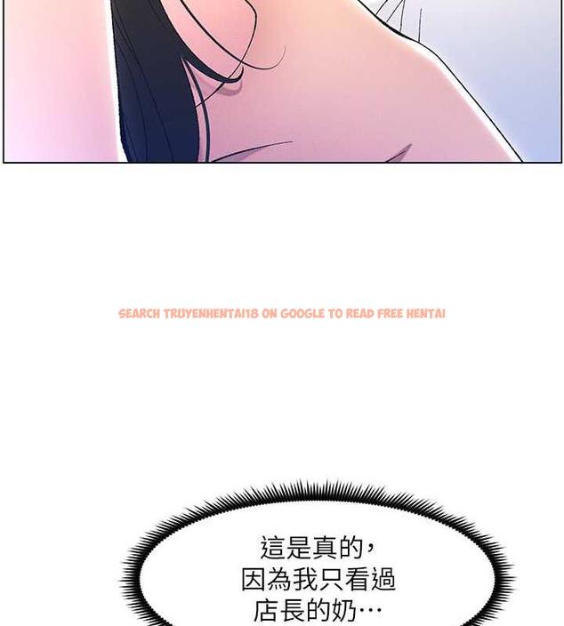 查看漫画兄妹的秘密授課 - 第14話-I say 肉! you say 棒! - tymanga.com中的1901952图片