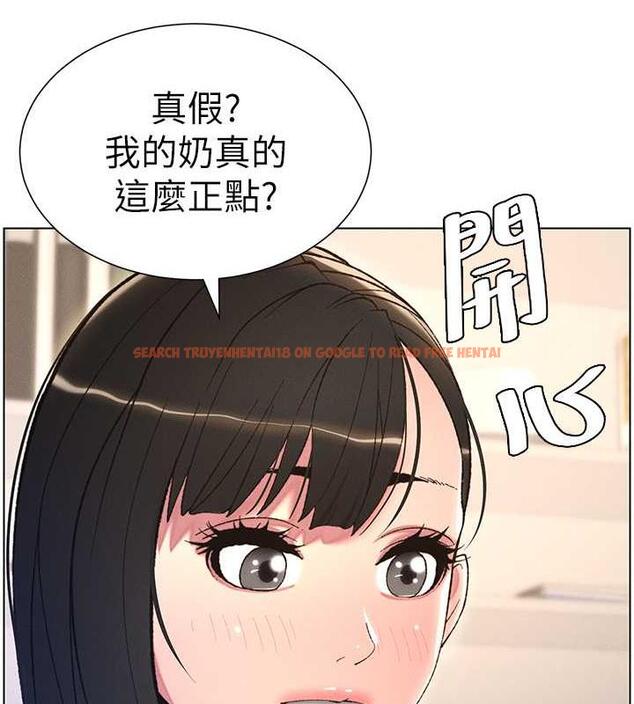 查看漫画兄妹的秘密授課 - 第14話-I say 肉! you say 棒! - tymanga.com中的1901954图片