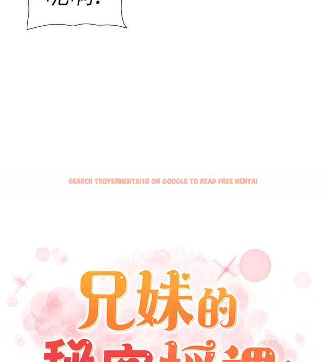 查看漫画兄妹的秘密授課 - 第14話-I say 肉! you say 棒! - tymanga.com中的1901959图片
