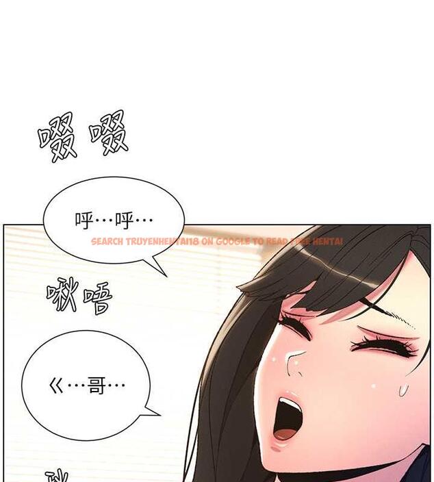 查看漫画兄妹的秘密授課 - 第14話-I say 肉! you say 棒! - tymanga.com中的1901979图片