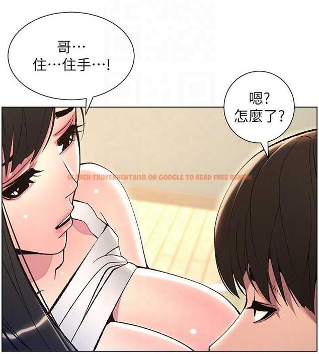 查看漫画兄妹的秘密授課 - 第14話-I say 肉! you say 棒! - tymanga.com中的1901983图片