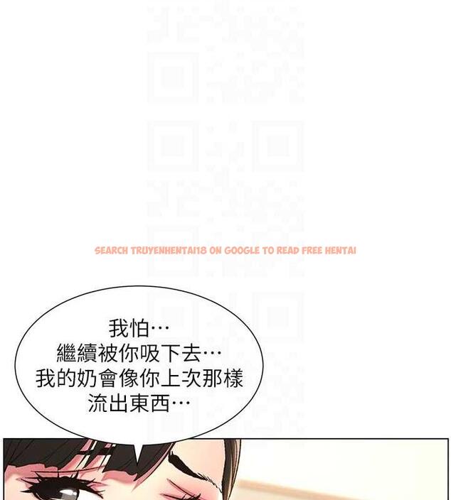 查看漫画兄妹的秘密授課 - 第14話-I say 肉! you say 棒! - tymanga.com中的1901984图片