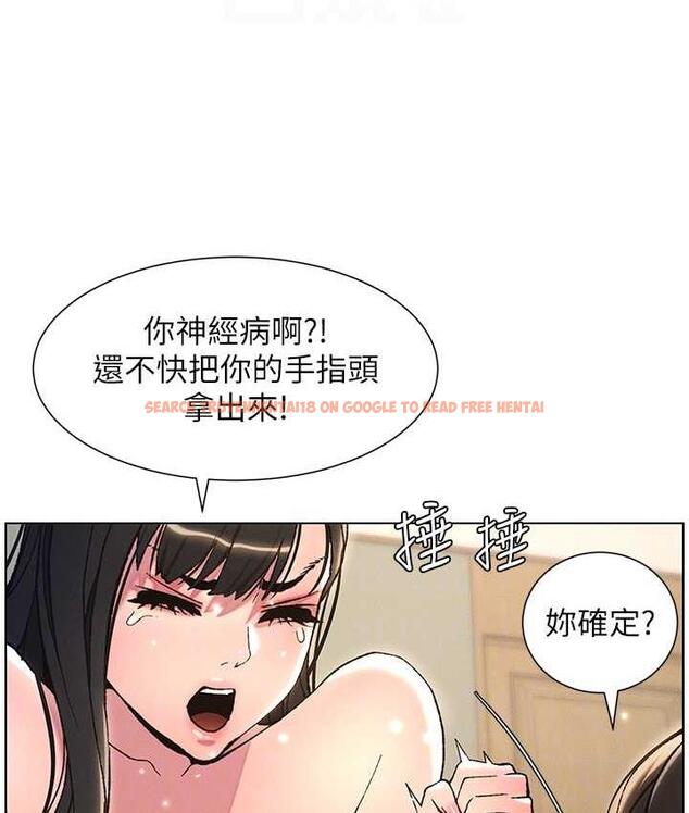 查看漫画兄妹的秘密授課 - 第15話-摳到妹妹腿軟為止 - tymanga.com中的1926543图片