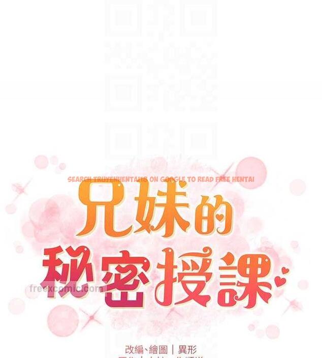查看漫画兄妹的秘密授課 - 第16話-哥，你進錯洞了吧? - tymanga.com中的1949659图片