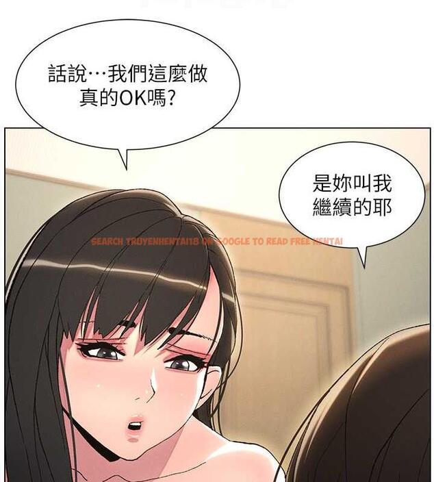 查看漫画兄妹的秘密授課 - 第16話-哥，你進錯洞了吧? - tymanga.com中的1949661图片