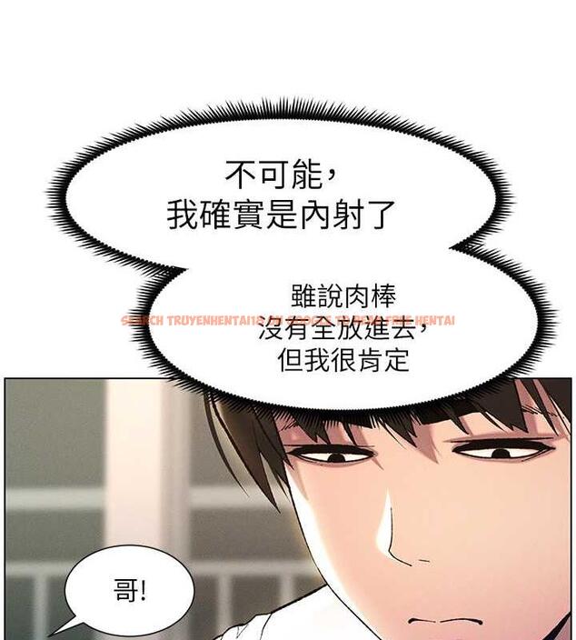 查看漫画兄妹的秘密授課 - 第16話-哥，你進錯洞了吧? - tymanga.com中的1949728图片