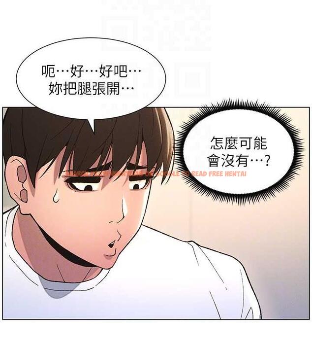 查看漫画兄妹的秘密授課 - 第16話-哥，你進錯洞了吧? - tymanga.com中的1949732图片