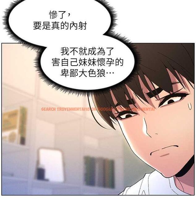 查看漫画兄妹的秘密授課 - 第16話-哥，你進錯洞了吧? - tymanga.com中的1949736图片