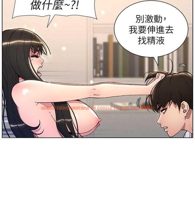 查看漫画兄妹的秘密授課 - 第17話-解鎖萬能摳精棒 - tymanga.com中的1970200图片