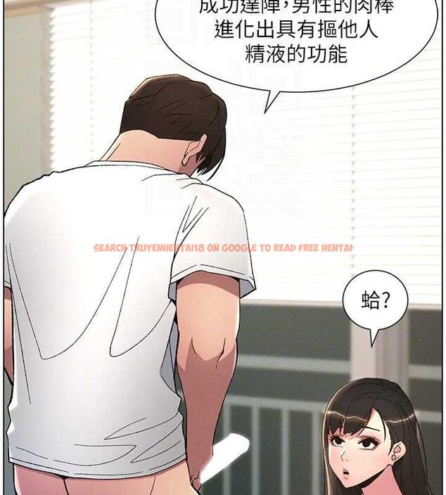 查看漫画兄妹的秘密授課 - 第17話-解鎖萬能摳精棒 - tymanga.com中的1970270图片
