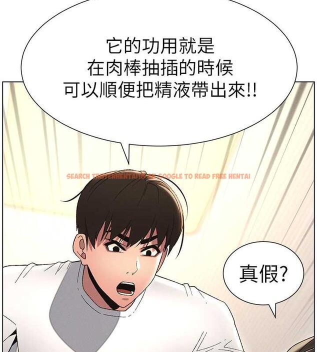 查看漫画兄妹的秘密授課 - 第17話-解鎖萬能摳精棒 - tymanga.com中的1970274图片