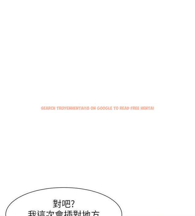 查看漫画兄妹的秘密授課 - 第17話-解鎖萬能摳精棒 - tymanga.com中的1970280图片